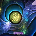 تجربتي مع اسم الله الأعظم وطريقة الدعاء