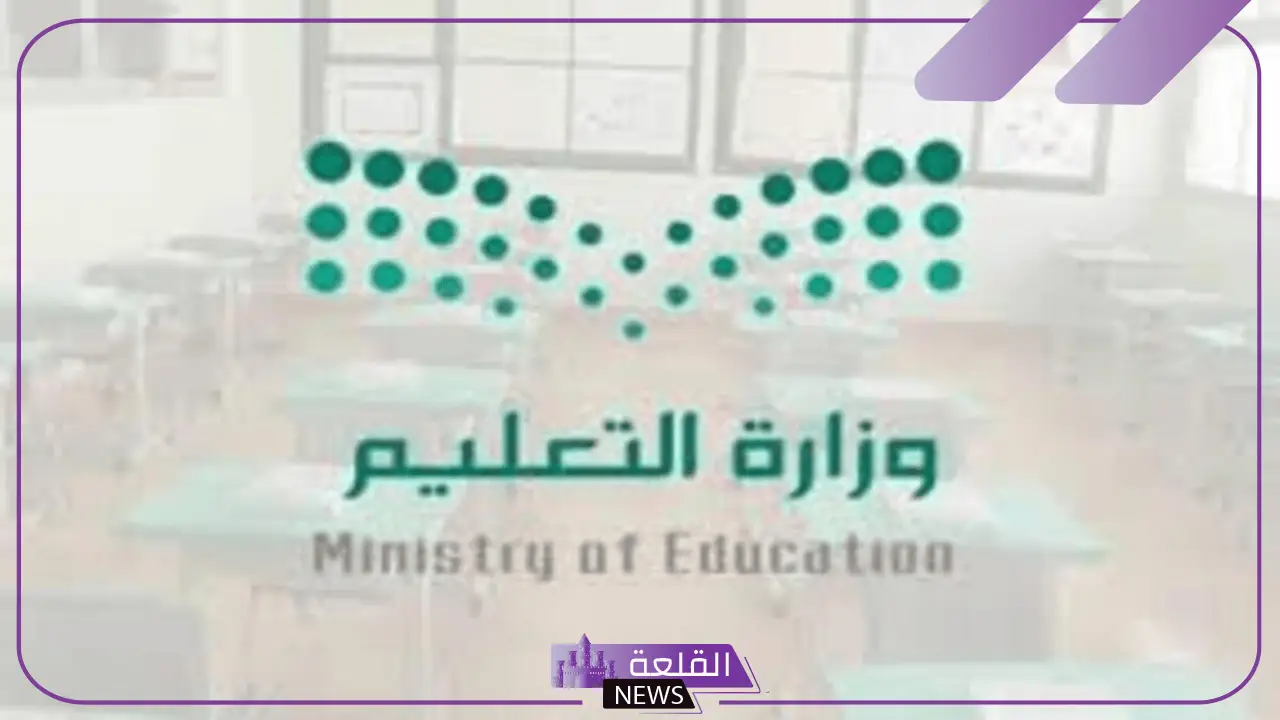 اعرف التفاصيل.. وزارة التعليم السعودية تتخذ قرارات جديدة بخصوص الاختبارات النهائية