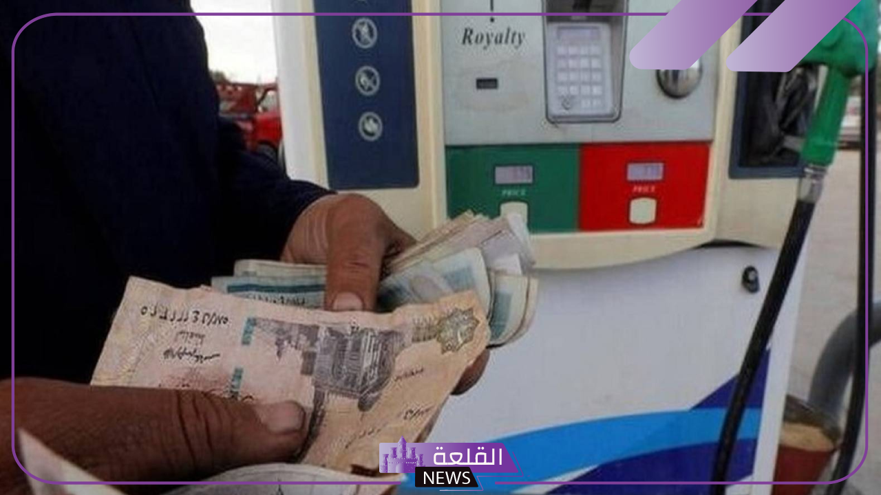 عاجل.. تحركات من الحكومة للتخفيف على المواطنين من قرار ارتفاع أسعار البنزين