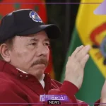بعد الأحداث الأخيرة.. نيكاراغوا تقطع علاقتها رسميًا مع الكيان الإسرائيلي