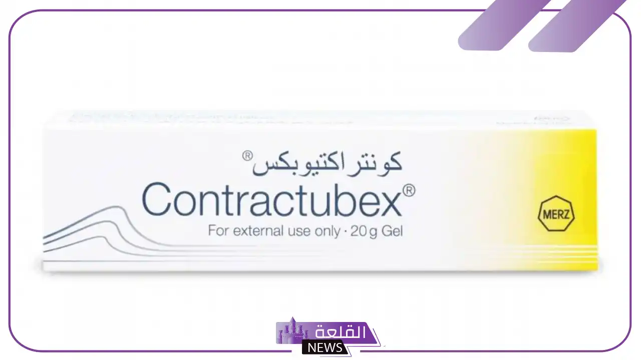 كريم contractubex تجربتي والآثار الجانبية "دواعي الاستعمال" 6 كريم contractubex تجربتي عالم حواء