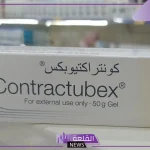 كريم contractubex تجربتي والآثار الجانبية “دواعي الاستعمال”