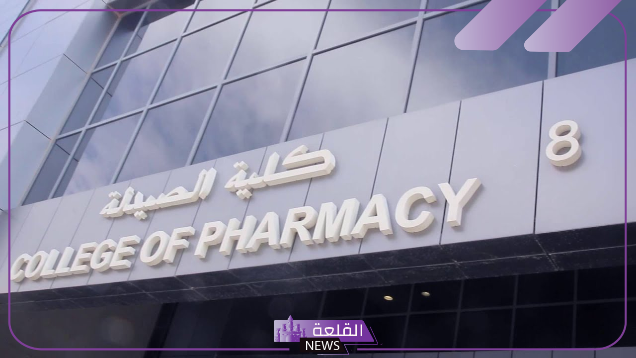 لخريجي الصيدلية.. تشريع جديد بتدريب إجباري سنة والحصول على مكافأة 2500 جنيه في مصر 5 التدريب الإجباري لمدة سنة لخريجي الصيدلة