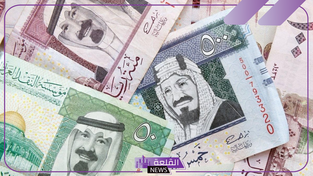 الريال وصل كام؟.. سعر شراء الريال السعودي مقابل الجنيه المصري اليوم الإثنين 21 أكتوبر 2024 5 سعر الريال اليوم مقابل الجنية