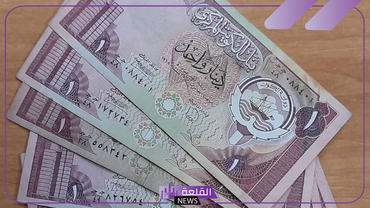 وصل كام الدينار؟. سعر صرف الدينار الإماراتي مقابل الجنيه المصري اليوم الإثنين 21 أكتوبر 5 سعر الدينار الكويتي اليوم شوق سوداء