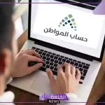 بشأن دخل الأوقاف..حساب المواطن يوضح حقيقة الإلزام بالكشف عنه خلال التسجيل