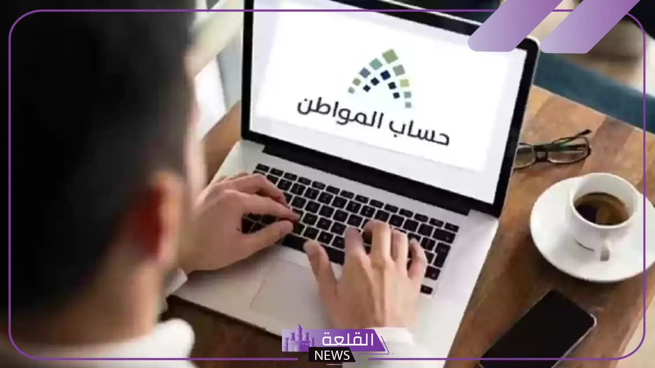 بشأن دخل الأوقاف..حساب المواطن يوضح حقيقة الإلزام بالكشف عنه خلال التسجيل 3 بشأن دخل الأوقاف..حساب المواطن يوضح حقيقة الإلزام بالكشف عنه خلال التسجيل