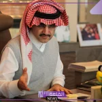 للمحتاجين ومستحقي الدعم.. طريقة الحصول على مساعدات فورية من خلال الوليد بن طلال