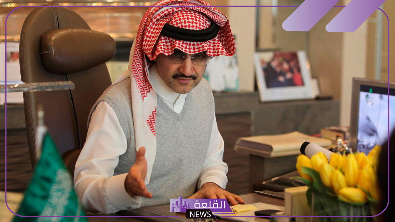 للمحتاجين ومستحقي الدعم.. طريقة الحصول على مساعدات فورية من خلال الوليد بن طلال