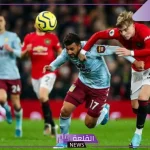 البريمرليج.. القنوات الناقلة لمباراة أستون فيلا ومانشستر يونايتد وموعد المباراة في الدوري الإنجليزي