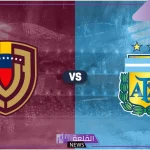 راقصي التانجو للمونديال.. موعد مباراة الأرجنتين وفنزويلا والقنوات الناقلة في تصفيات كأس العالم