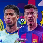 كلاسيكو الأرض.. الموعد والقنوات الناقلة لمباراة ريال مدريد وبرشلونة اليوم في الدوري الإسباني