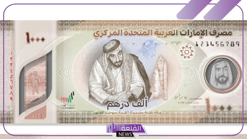 أسعار الدرهم.. سعر صرف الدرهم الإماراتي أمام الجنيه المصري اليوم الأربعاء 23 أكتوبر في الصرافة 5 سعر الدرهم الإماراتي اليوم