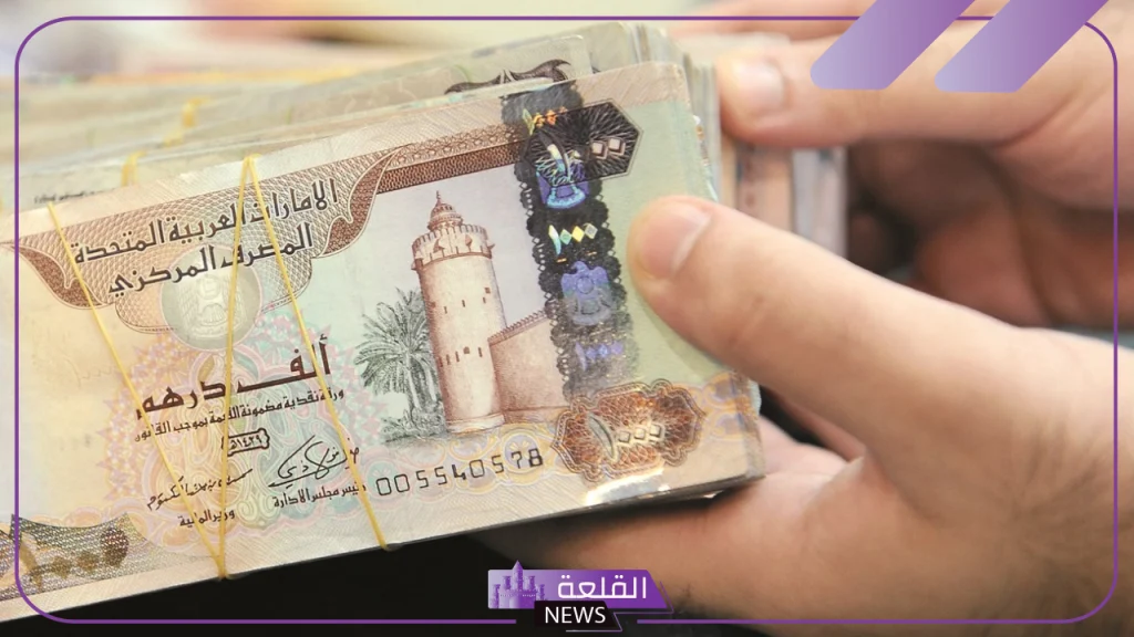 أسعار الدرهم اليوم.. سعر شراء الدرهم الإماراتي مقابل الجنيه المصري اليوم السبت 12 أكتوبر 2024