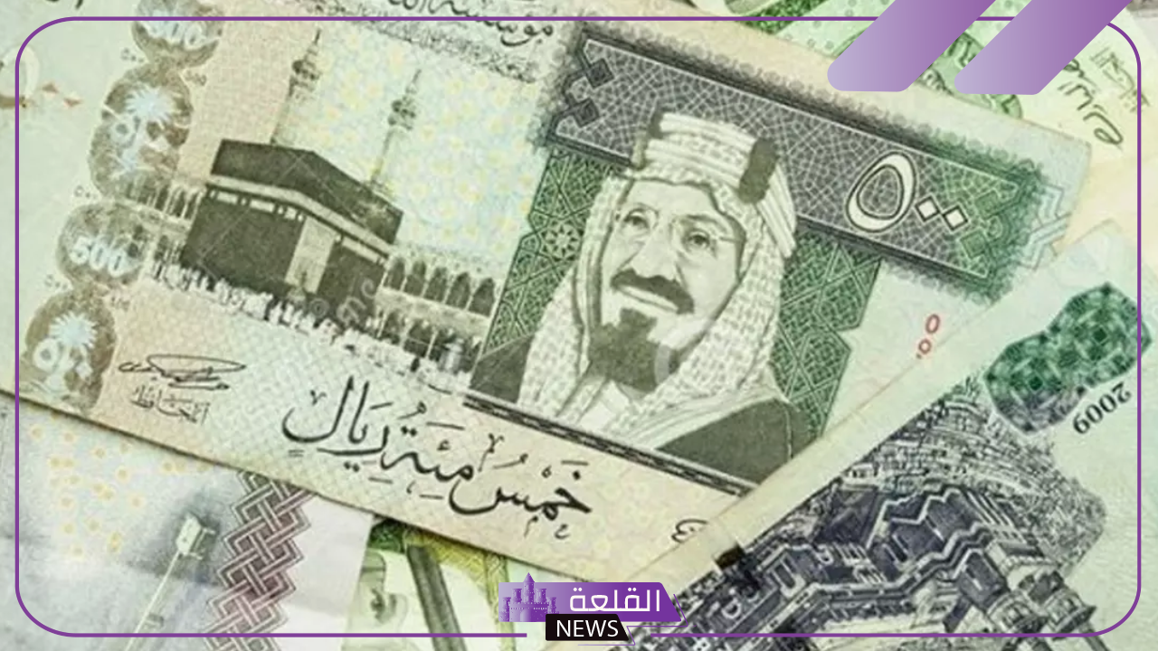أسعار الصرف.. سعر بيع وشراء الريال السعودي مقابل الجنيه المصري اليوم الأربعاء 23 أكتوبر 5 سعر الريال السعودي اليوم