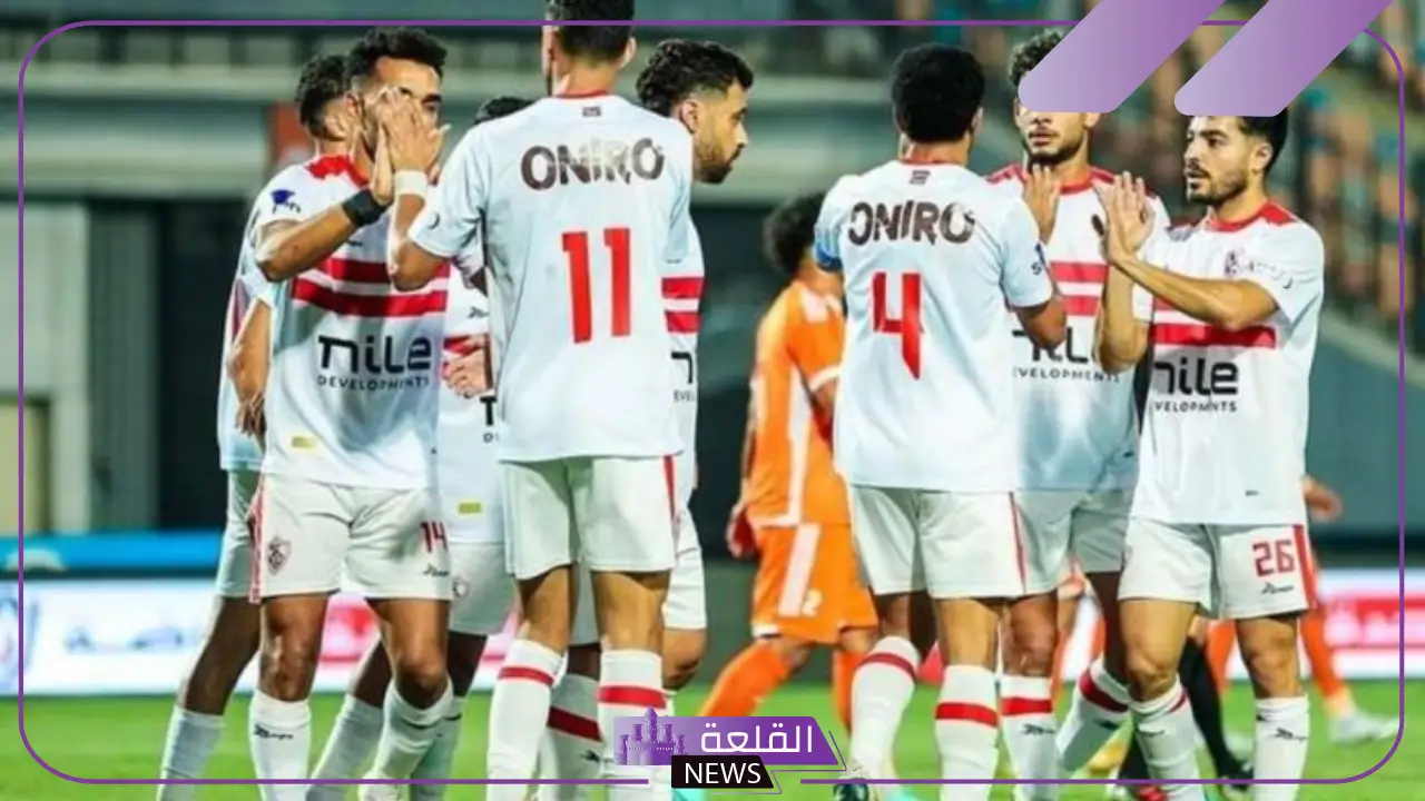 قرعة كأس الكونفدرالية.. الزمالك والمصري في مجموعة واحدة والصفاقسي وقسطنطينة في مجموعة أخرى 5 الزمالك يقع مع المصري تعرف على مجموعة الزمالك
