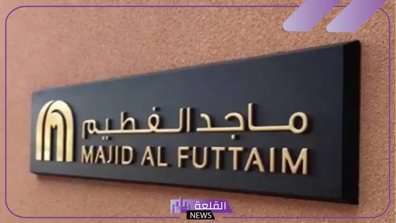 وظائف وفرص عمل.. مجموعة الفطيم بالسعودية تعلن وظائف شاغرة للجنسين