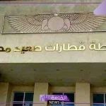 في إنجاز جديد.. افتتاح أرصفة محطة قطارات صعيد مصر بحضور الرئيس عبد الفتاح السيسي