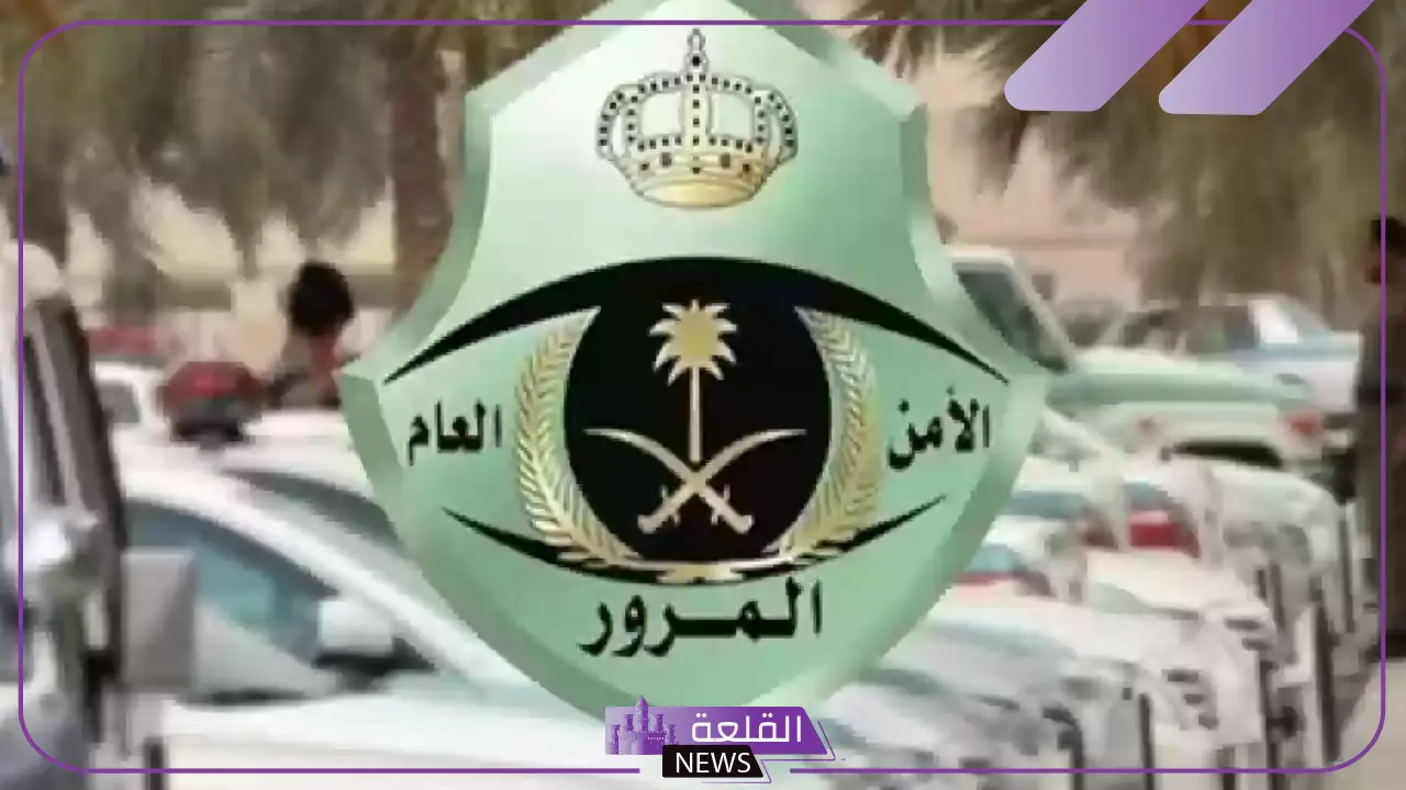 المرور السعودي.. مخالفات جديدة عند الإشارات على الجميع حتى لو كانت الإشارة خضراء