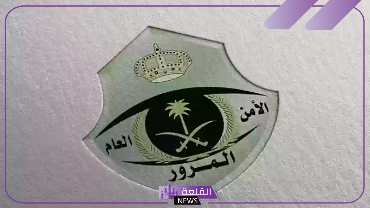احذر من هذه المخالفة.. غرامة تصل إلى 60 ألف ريال وتمنع الاستفادة من تخفيض المرور 50% على المخالفات 5 مخالفات المرور التي تمنع الاستفادة من تخفيض المرور