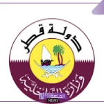 احذر منها.. المخالفات المرورية في قطر وخطوات الاستعلام عنها 2024