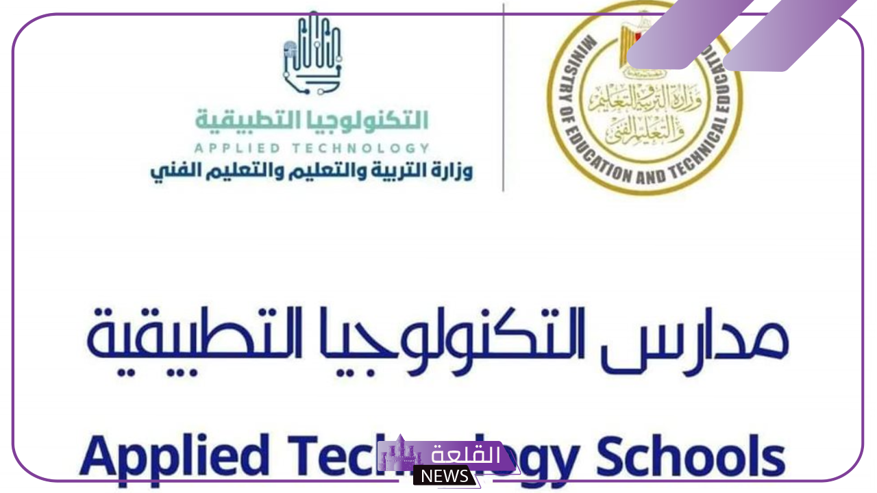 رسميًا.. وزارة التعليم تفتح باب التعيين للمعلمين في مدارس التكنولوجيا التطبيقية