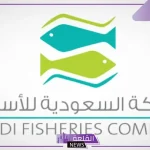 رسميًا.. مجلس إدارة الأسماك يصدق على قرار تأسيس شركة متخصصة في الاستزراع المائي