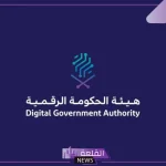 فرص عمل.. هيئة الحكومة الرقمية تفتح باب التوظيف لأصحاب هذه المؤهلات برواتب عالية