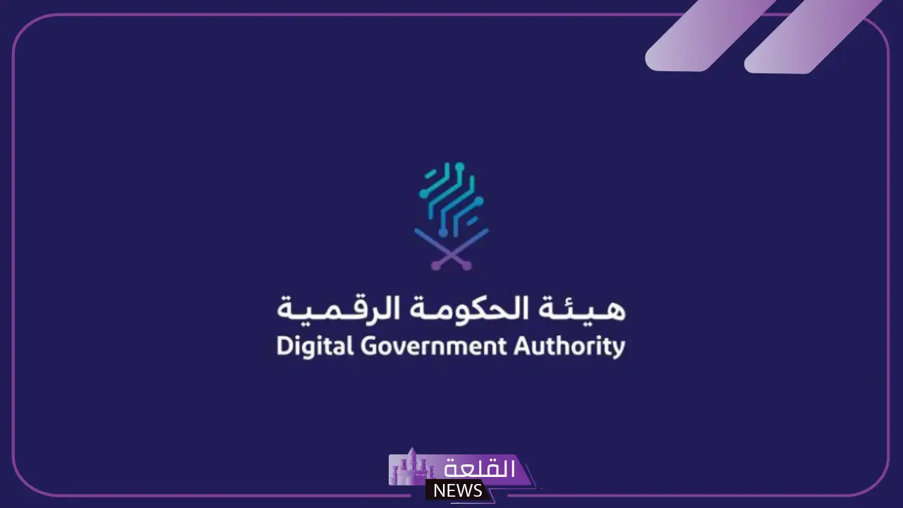 فرص عمل.. هيئة الحكومة الرقمية تفتح باب التوظيف لأصحاب هذه المؤهلات برواتب عالية