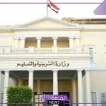 جهز أوراقك وقدم.. الأوراق المطلوبة في مسابقة وزارة التربية والتعليم