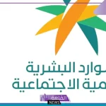 بالخطوات.. كيفية إصدار مشهد ضماني للمستفيد من الضمان الاجتماعي