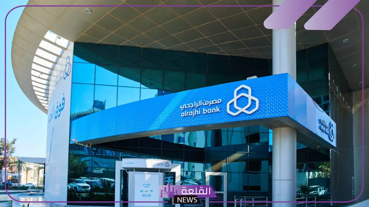 برقم خيالي.. مصرف الراجحي يوقع أضخم وأكبر قرض في الشرق الأوسط خلال العام الحالي 2024 5 قرض الراجحي عام 2024