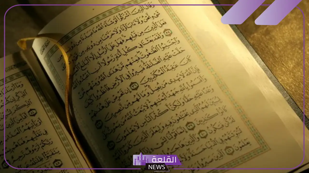 تفسير حلم رؤية المصحف في المنام لابن سيرين للعزباء 6 رؤية المصحف في منام العزباء والمتزوجة والحامل والرجل