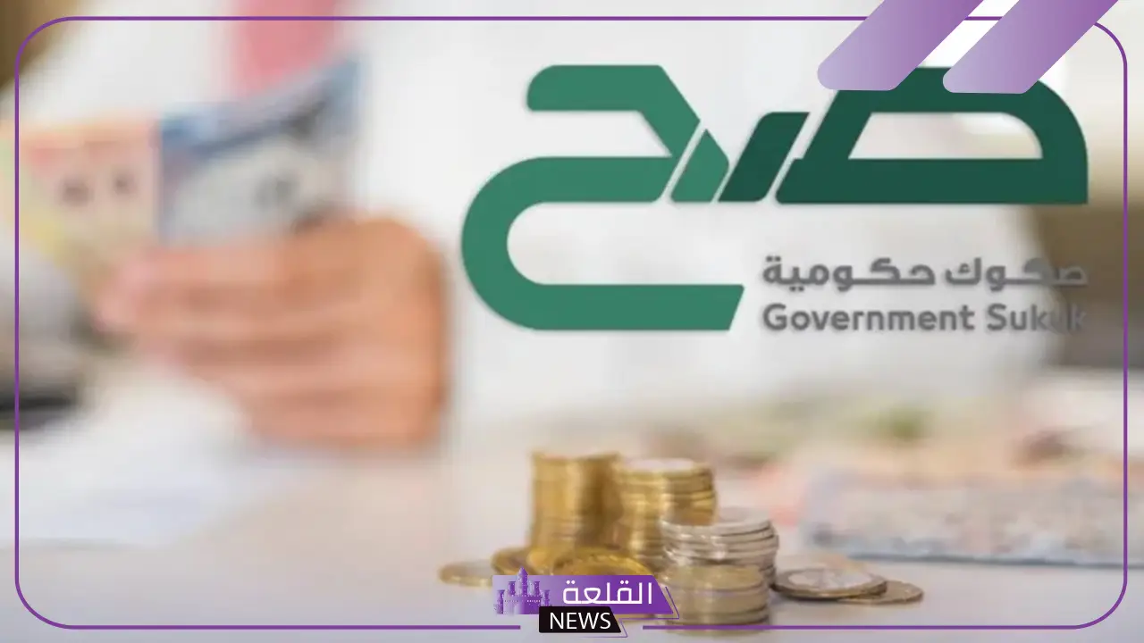 بعائد 4.92%.. بدء الاشتراك في إصدار شهر أكتوبر بمنتح صح 2024