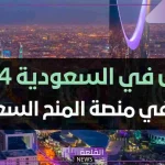 قدم الآن.. منحة جامعة الملك سعود بتمويل 100% للطلاب الأجانب