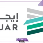 إيجار.. توجيه لنقل الذمة المالية للمستفيد الفعلي أثناء توثيق عقد الإيجار