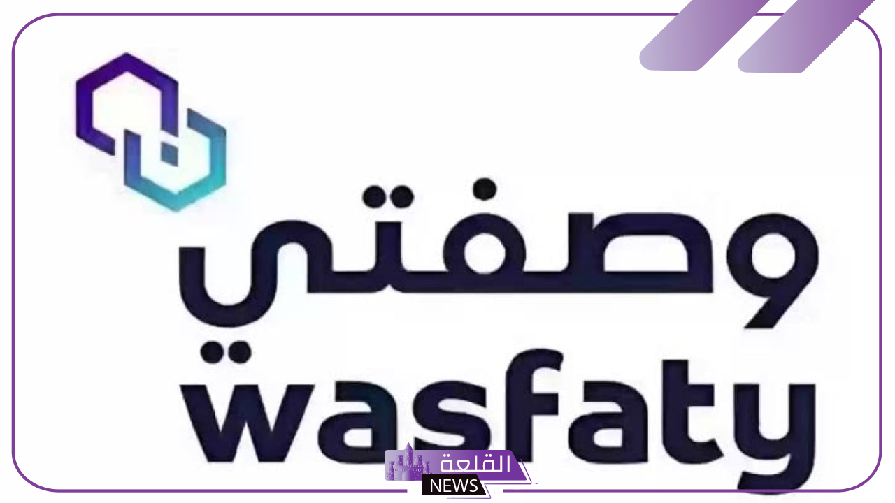 سبق.. الحقيقة كاملة وراء أنباء إيقاف خدمة وصفتي في السعودية