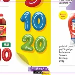 حتى يوم 29.. عروض العثيم على جميع المنتجات وأبرز التخفيضات