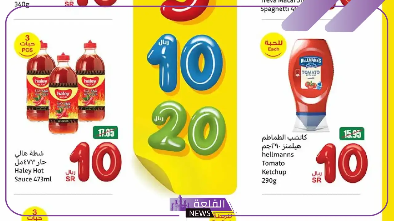 حتى يوم 29.. عروض العثيم على جميع المنتجات وأبرز التخفيضات
