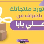 مواقع للشراء من الصين بسعر رخيص