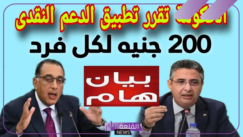 بعد التصريحات الأخيرة.. موعد إلغاء دعم السلع وتطبيق الدعم النقدي 5 حقيقة إلغاء دعم بطاقة التموين
