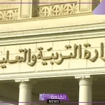 لا يفوتك.. تفاصيل مسابقة التربية والتعليم الجديدة والأوراق اللازمة