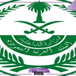 القبول المركزي.. الإعلان عن نتائج القبول الموحد على رتبة وكيل رقيب وجندي