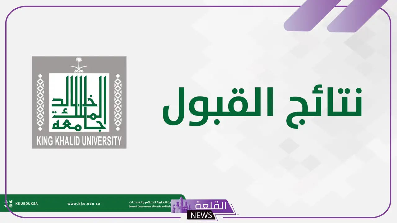 دليلك.. أفضل برامج الماجستير في جامعة الملك خالد 1446 5 أفضل برامج الماجيستير بجامعة الملك خالد