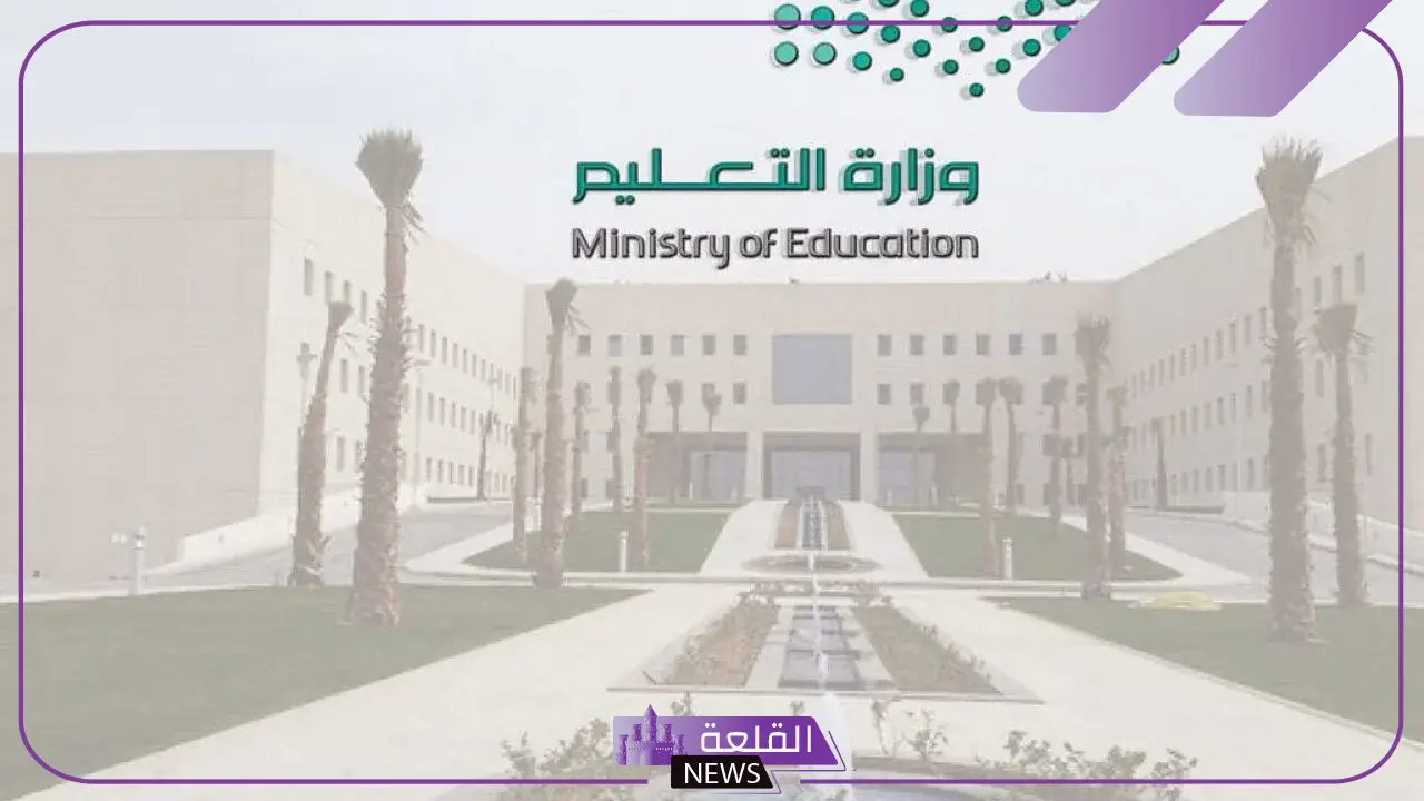 بالرابط المباشر.. خطوات التقديم على التقاعد المبكر للمعلمين والمعلمات في السعودية 5 رابط مباشر للمعلمين للتقديم على نظام التقاعد المبكر