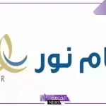 التعليم.. كيفية الحصول على نتائج نظام نور وشروط التسجيل 1446