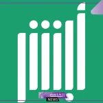 بالخطوات.. كيفية تحديث رقم الجوال عبر أبشر السعودية دون البصمة