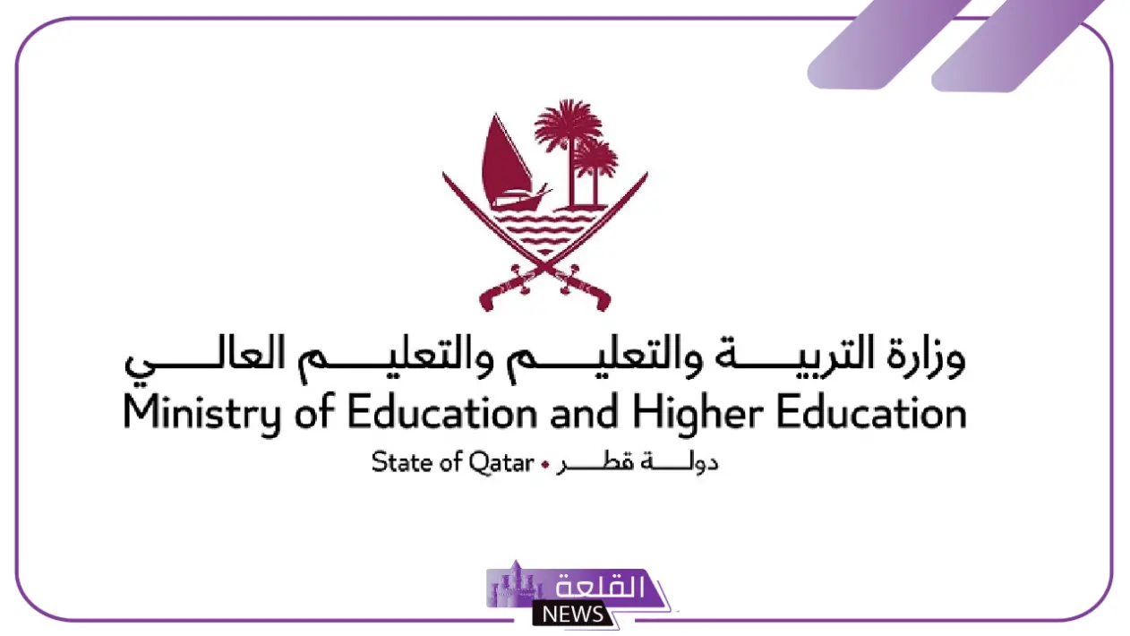 التعليم القطرية.. تعديل عقود المعلمات الأجنبيات وعلاوة بدل السكن 5 تعديل عقود المعلمات الاجانب