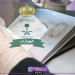 بعد التعديلات الجديدة..هيئة الجوازات تعلن رسوم تجديد الإقامة داخل السعودية