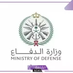 وزارة الدفاع.. موعد فتح باب القبول العسكري للرجال والنساء 1446